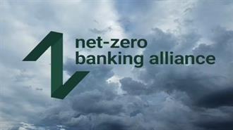 Βόμβα στην Πράσινη Μετάβαση — Διαλύεται η Net-Zero Banking Alliance